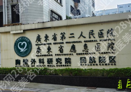 广东省第二人民医院割双眼皮多少钱？低至7000元起！附技术优势！