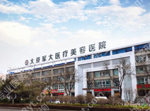 太原十大整形医院排行如何？医院资讯信息查看，点击了解