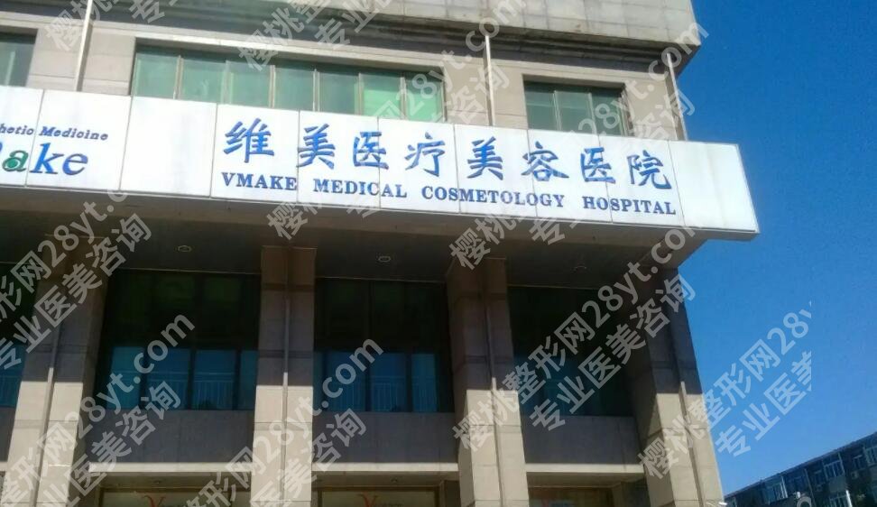 天津医美机构前十名榜单汇总！各大医院详细介绍！一键个get~