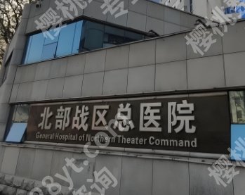 沈阳颧骨整形医院排名！25年这几家入围口碑top！实力点评-价格参考