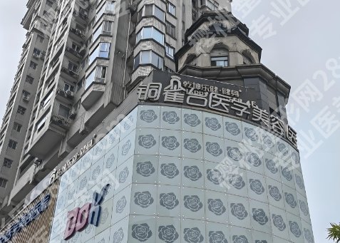 成都拉皮手术多少钱？2025价格一览+正规医院top5测评！