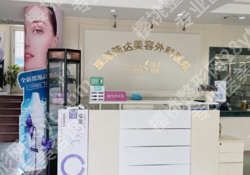 珠海十大整形医院排行更新！中西医医院、广大附一院、人民医院等纷纷上榜！