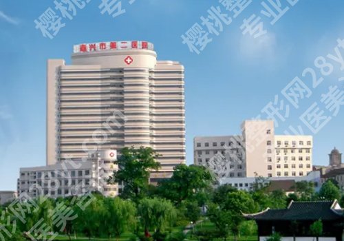 嘉兴十大整形医院名单更新！市第二医院、中医医院、荣军医院等上榜！