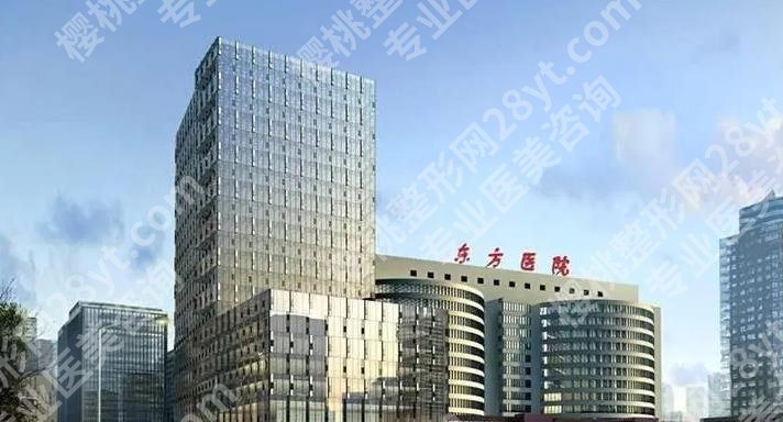 上海东方医院光子嫩肤价格表一览！技术在线点评