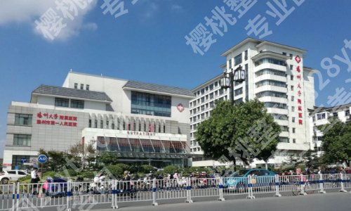 扬州医美哪家好？苏北人民医院、扬州大学附属医院、市中心医院等院分享