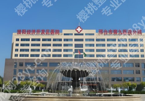 邢台医美医院排名前十更新！人民医院、中医院、九医院等值得选！
