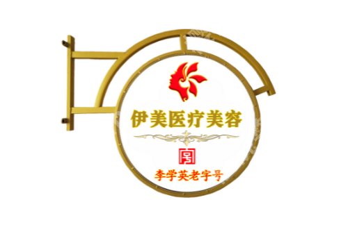 邢台医美医院排名前十更新！人民医院、中医院、九医院等值得选！