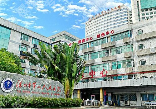 深圳第二人民医院种牙效果怎样？三分钟带你了解完医院亮点！