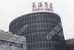 长海医院去眼袋手术好吗？特色项目公布
