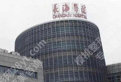 长海医院去眼袋手术好吗？特色项目公布