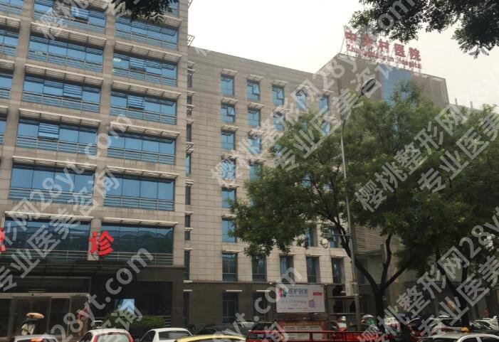 北京中关村医院双眼皮怎么样？医院简介，相关案例了解