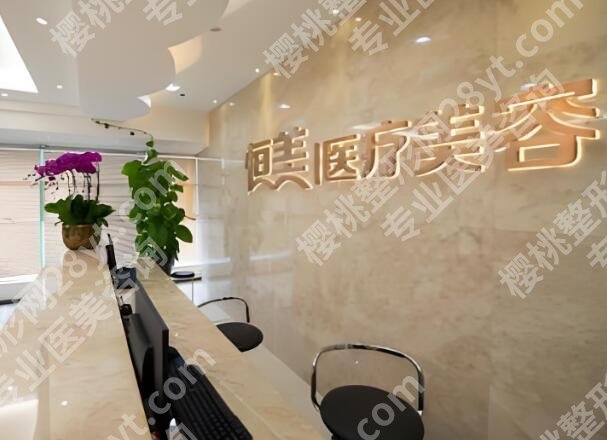 滁州医美医院排名有哪些？附有top5医院资料分享
