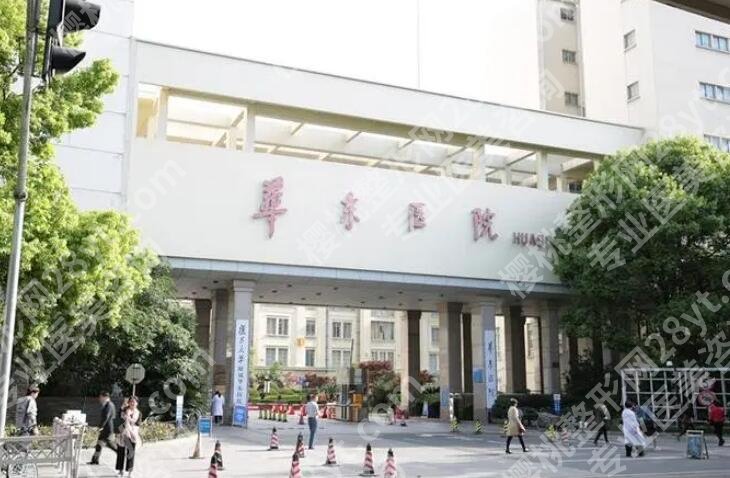 上海华东医院缩胸手术费用贵不贵？速速浏览价格细节！