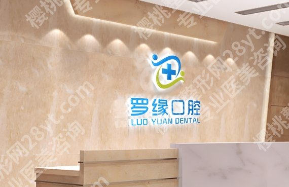 2025上海口腔科医院排名前十名！来看有你心仪的医院吗？