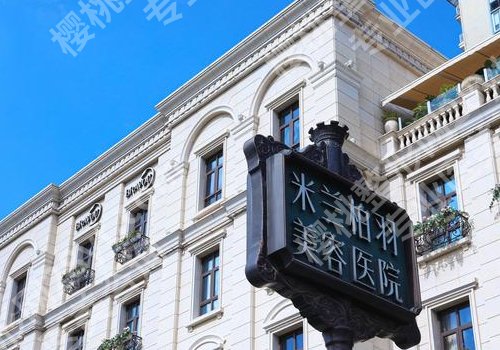 南京整容外科医院有哪些？米兰柏羽、施尔美、美贝尔等值得推荐