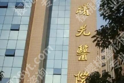 上海做隆胸排名前三整形医院有哪几家？人气拌豆干出炉！