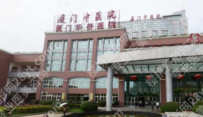 厦门中医院丰胸怎么样？特色项目细节曝光！附医院简介