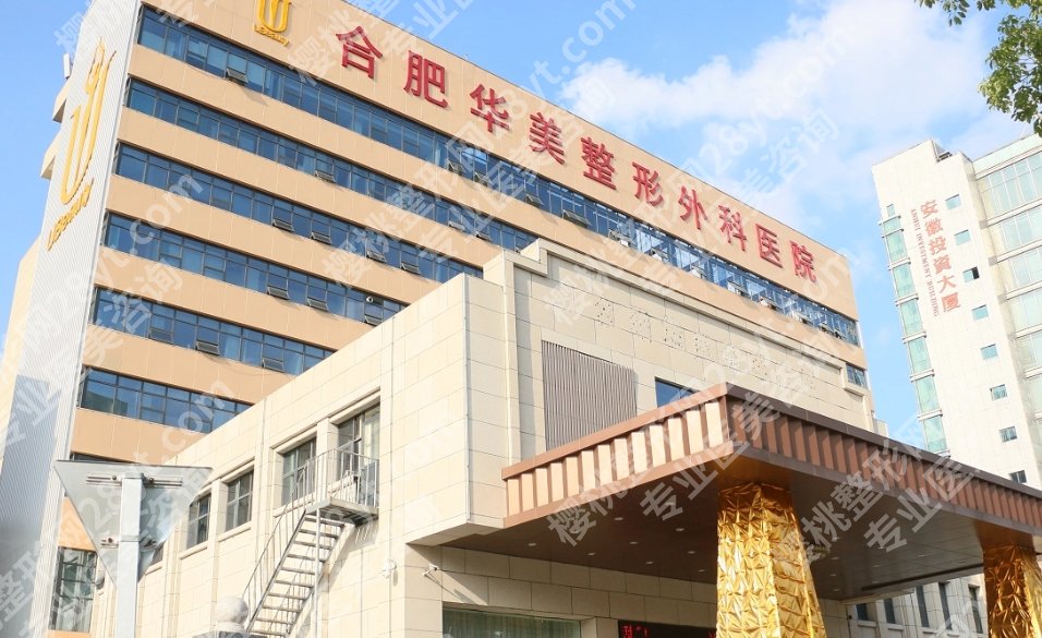 合肥医美整形医院排名榜单更新！各大医院亮点公布！