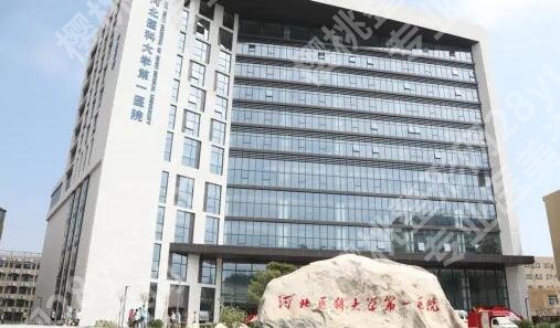 石家庄医美整形医院排名榜单更新！各大医院实力介绍！