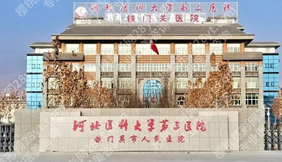 石家庄医美厉害的三个医院有哪几家？上榜医院实力靠谱！