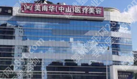 中山医美微整形医院不错的有哪几家?一键查看医院名单
