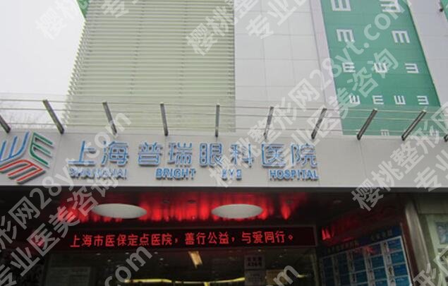 上海眼科医院哪家好？2025医院排行榜名单汇总！速速浏览