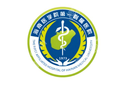 海口整形外科医院排名公布！第五医院、海南二附院、人民医院等不容错过