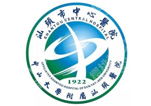 汕头整形外科医院排名更新!汕大二附院、中心医院、汕大附医院可选