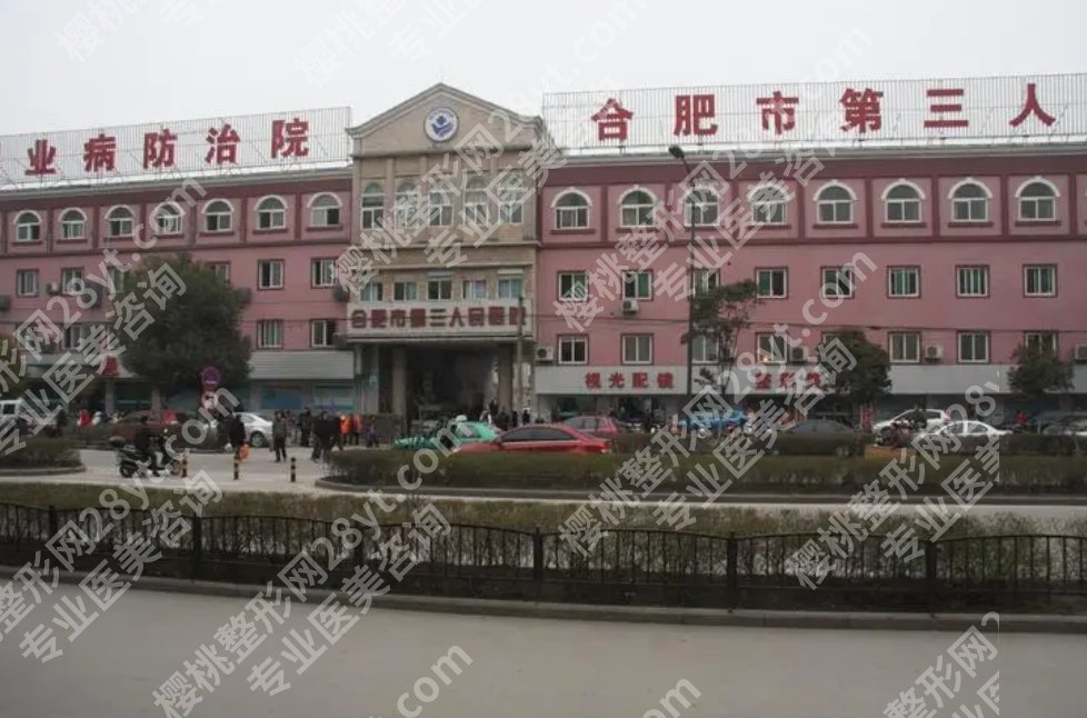 合肥那家公立医院丰胸的技术好不好？2025年医院选择攻略来袭！