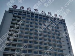 淮北医美三甲医院哪个好？top4医院名单已经更新