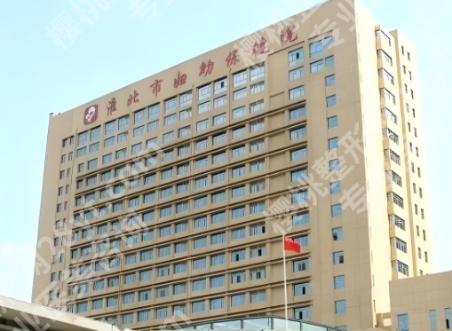 淮北医美三甲医院哪个好？top4医院名单已经更新