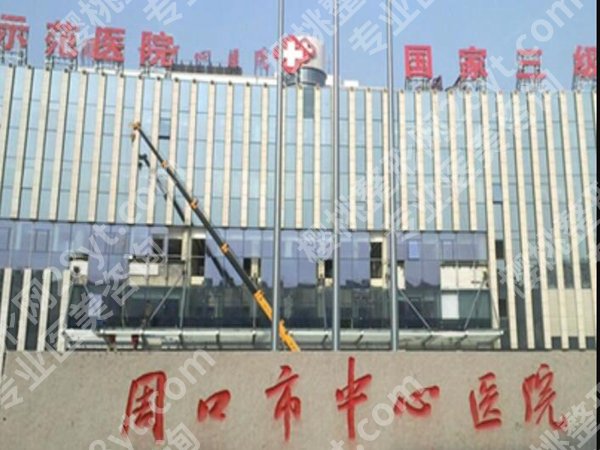 周口医美医院排名前十如何？top榜单前三在线看
