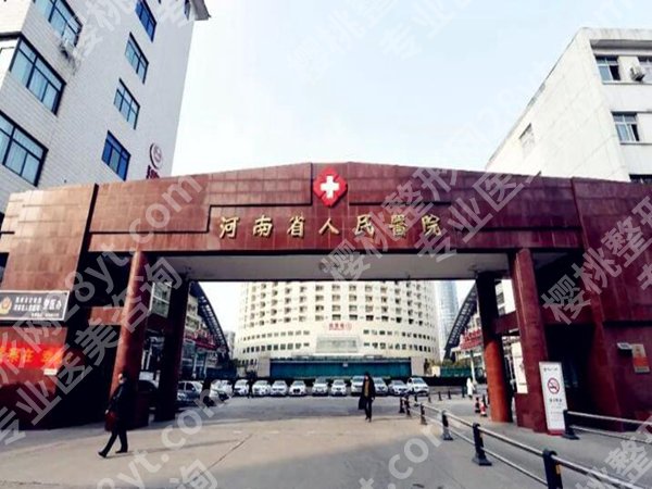 郑州十大整形医美排行榜如何？这五家医院技术水平高