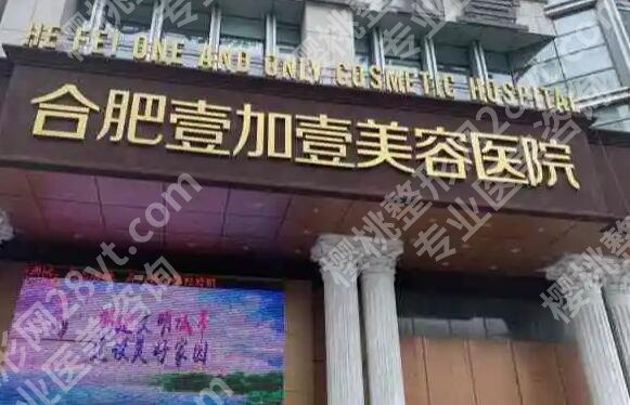 合肥医美医院品牌排行榜前十名汇总！个个口碑、实力超群！