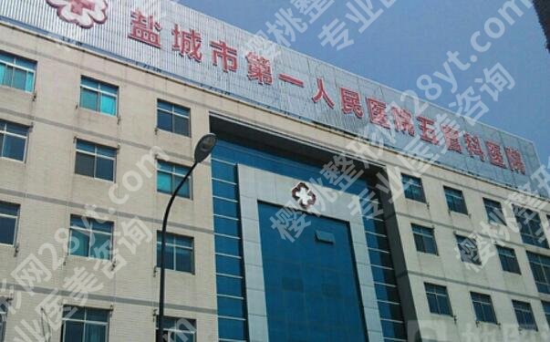 盐城医美三甲公立医院排名榜单一览！个个实力、口碑兼具！