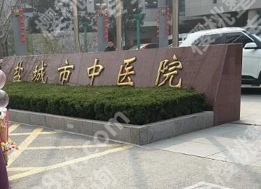 盐城医美三甲公立医院排名榜单一览！个个实力、口碑兼具！