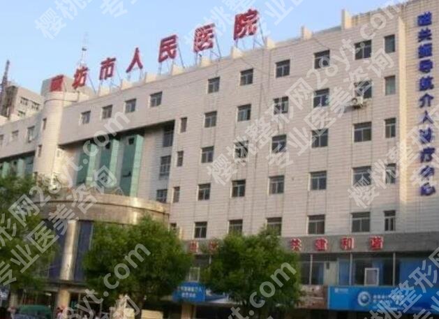 廊坊医美医院有哪些？汇总名单大揭秘！点击收藏