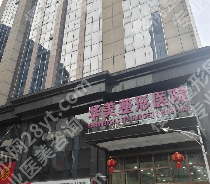 佛山医美比较好的医院？医院基本信息一站式掌握！
