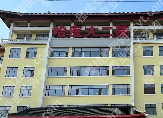 哈尔滨医大二院丰胸怎么样？附服务好评度相关介绍！