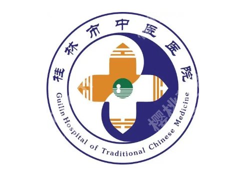 桂林医美的公立医院公布！桂林医院、中医医院、南溪山医院等技术好！