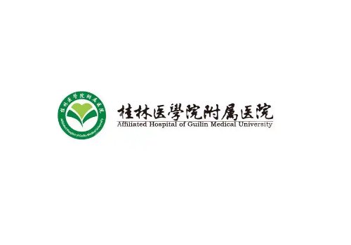 桂林医美的公立医院公布！桂林医院、中医医院、南溪山医院等技术好！