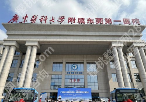 东莞美容医院排名前10公布！第一医院、厚街医院、中心医院等入围