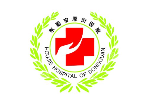 东莞美容医院排名前10公布！第一医院、厚街医院、中心医院等入围