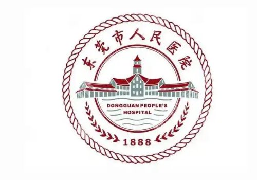 东莞美容医院排名前10公布！第一医院、厚街医院、中心医院等入围