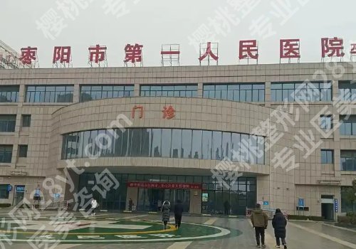 襄阳医美排名公布！中西医结合医院、第一医院、枣阳医院信息曝光！