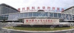徐州做缩胸手术哪家医院好？2025医院排行榜名单出炉！
