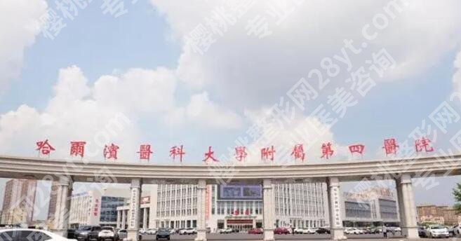 哈尔滨隆胸修复医院排名榜单一览！各大医院详细介绍来了！
