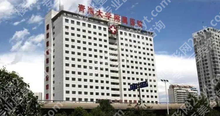 西宁种牙一颗多少钱一颗？当地做牙齿技术好的医院推荐！