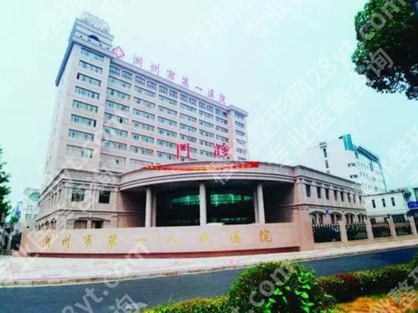 湖州市整形排名榜哪家好？公布三家靠谱医院信息