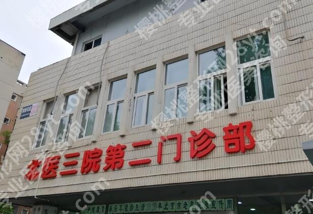 北医三院腹壁整形做得咋样？个人案例分享，2025价格盘点